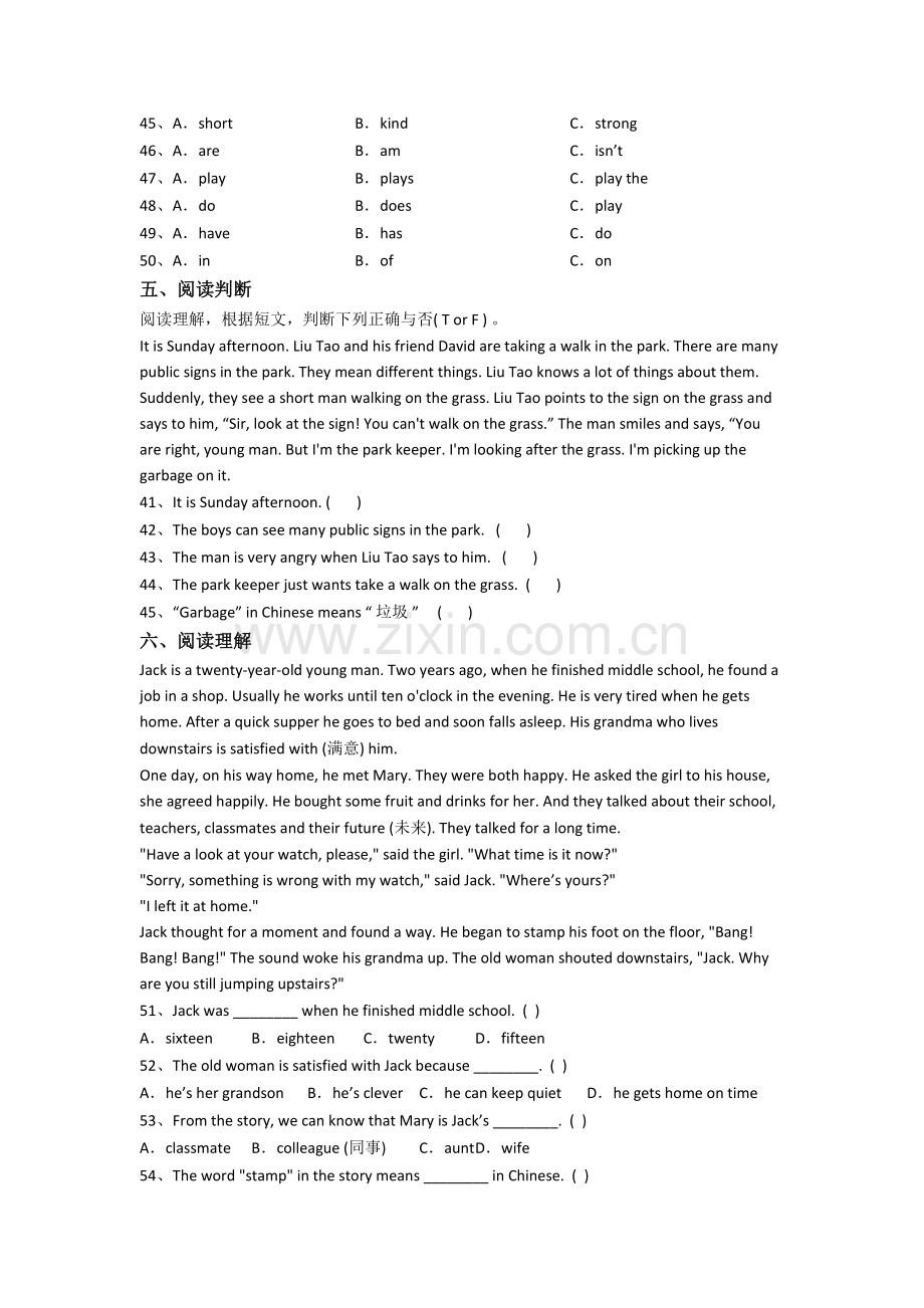 小学英语六年级上学期期末复习试题(附答案).doc_第3页