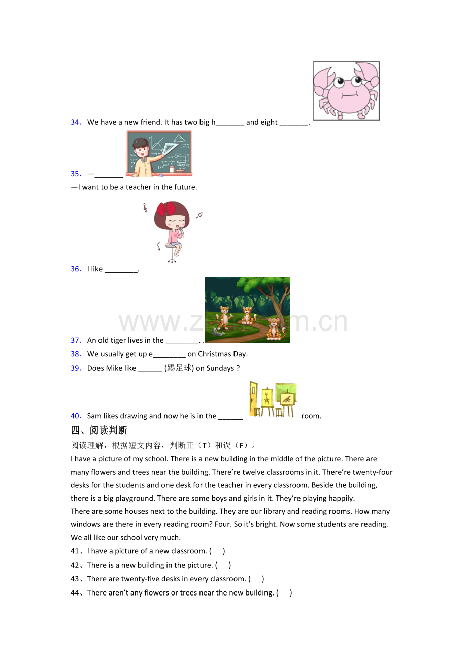 小学英语五年级上册期末质量模拟试题测试卷(带答案).doc_第3页