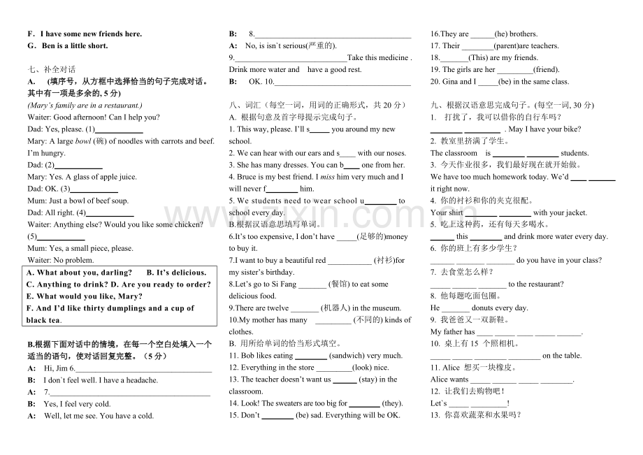 冀教版七年级上册英语期中测试题.docx_第3页