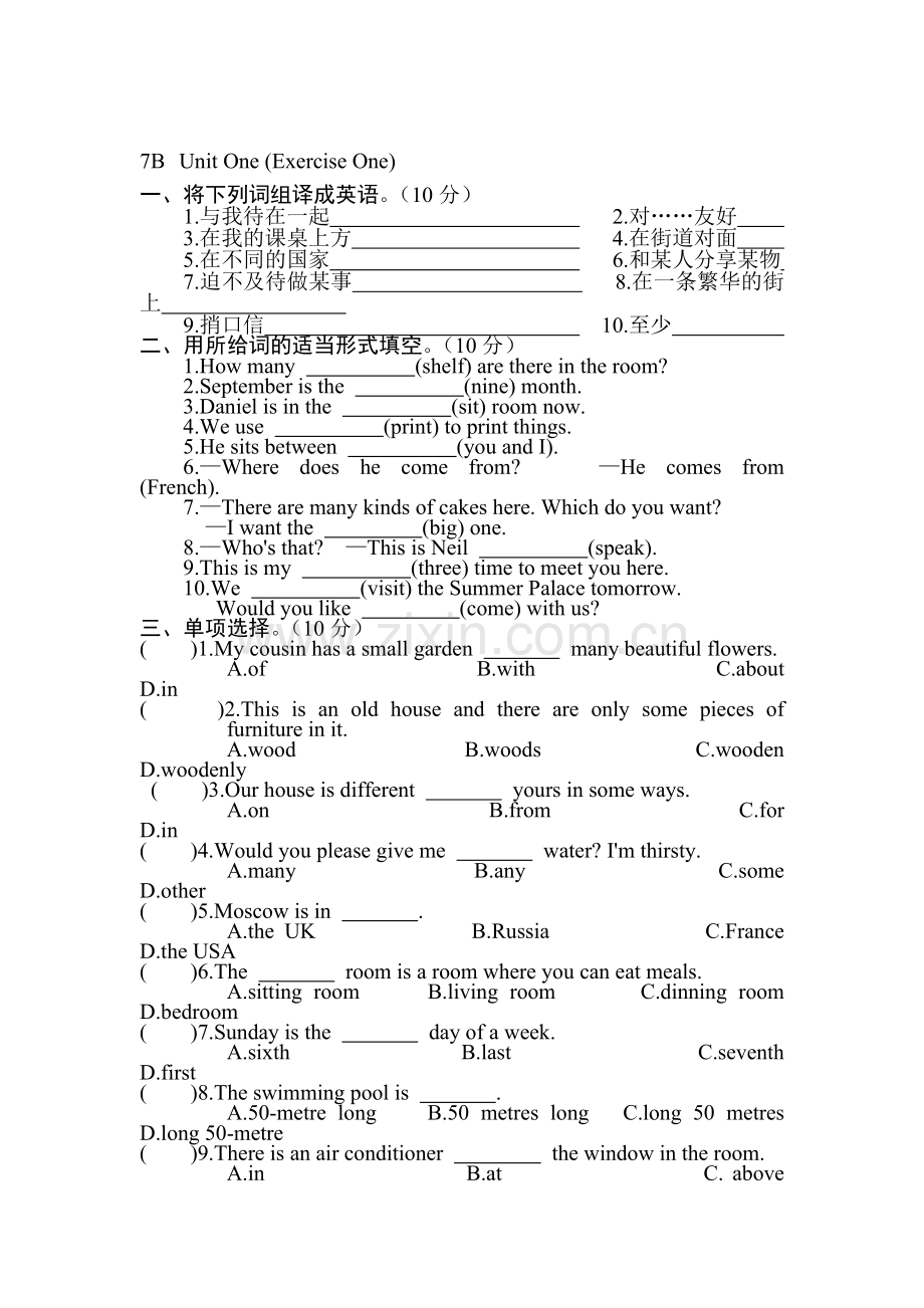 七年级英语下册知单元知识点课堂练习39.doc_第1页