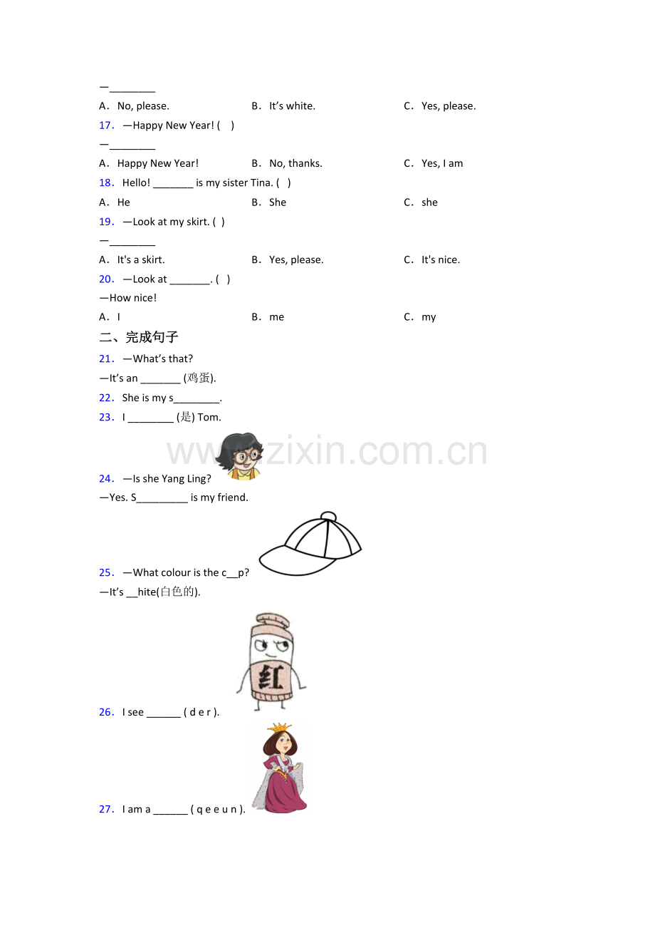 小学英语三年级上学期期末试题(答案)(译林版版).doc_第2页