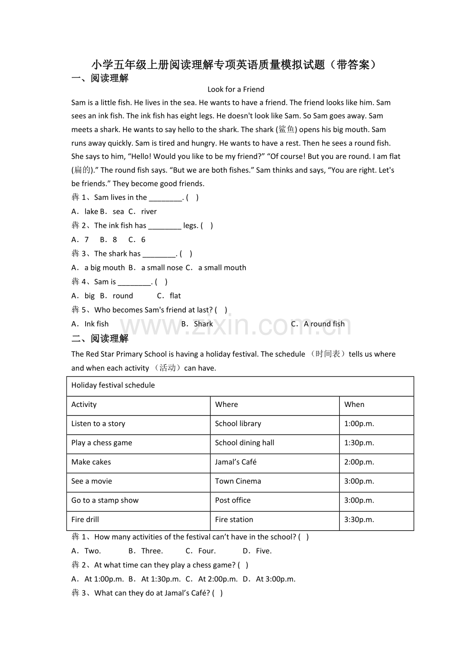 小学五年级上册阅读理解专项英语质量模拟试题(带答案).doc_第1页