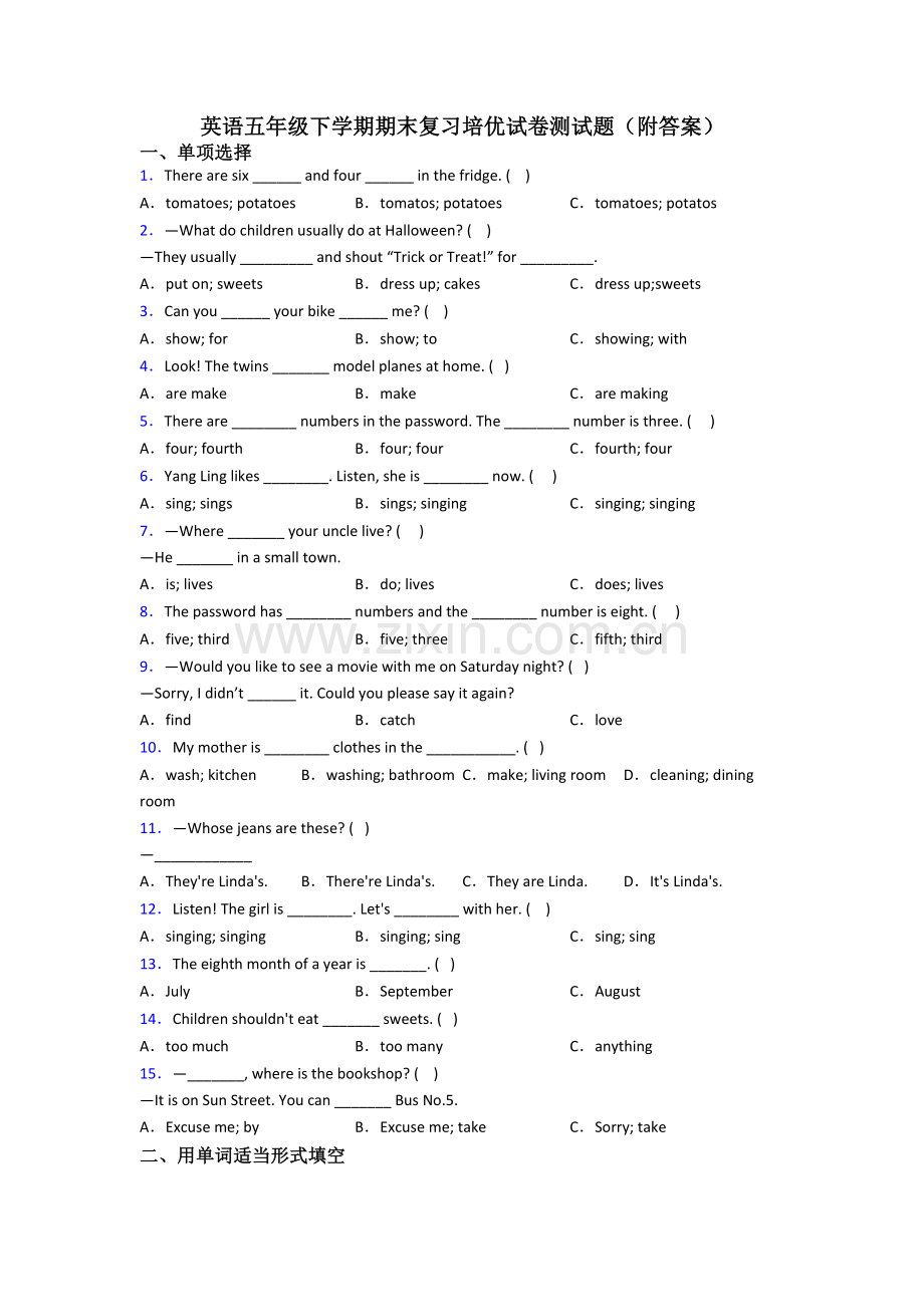 英语五年级下学期期末复习培优试卷测试题(附答案).doc_第1页