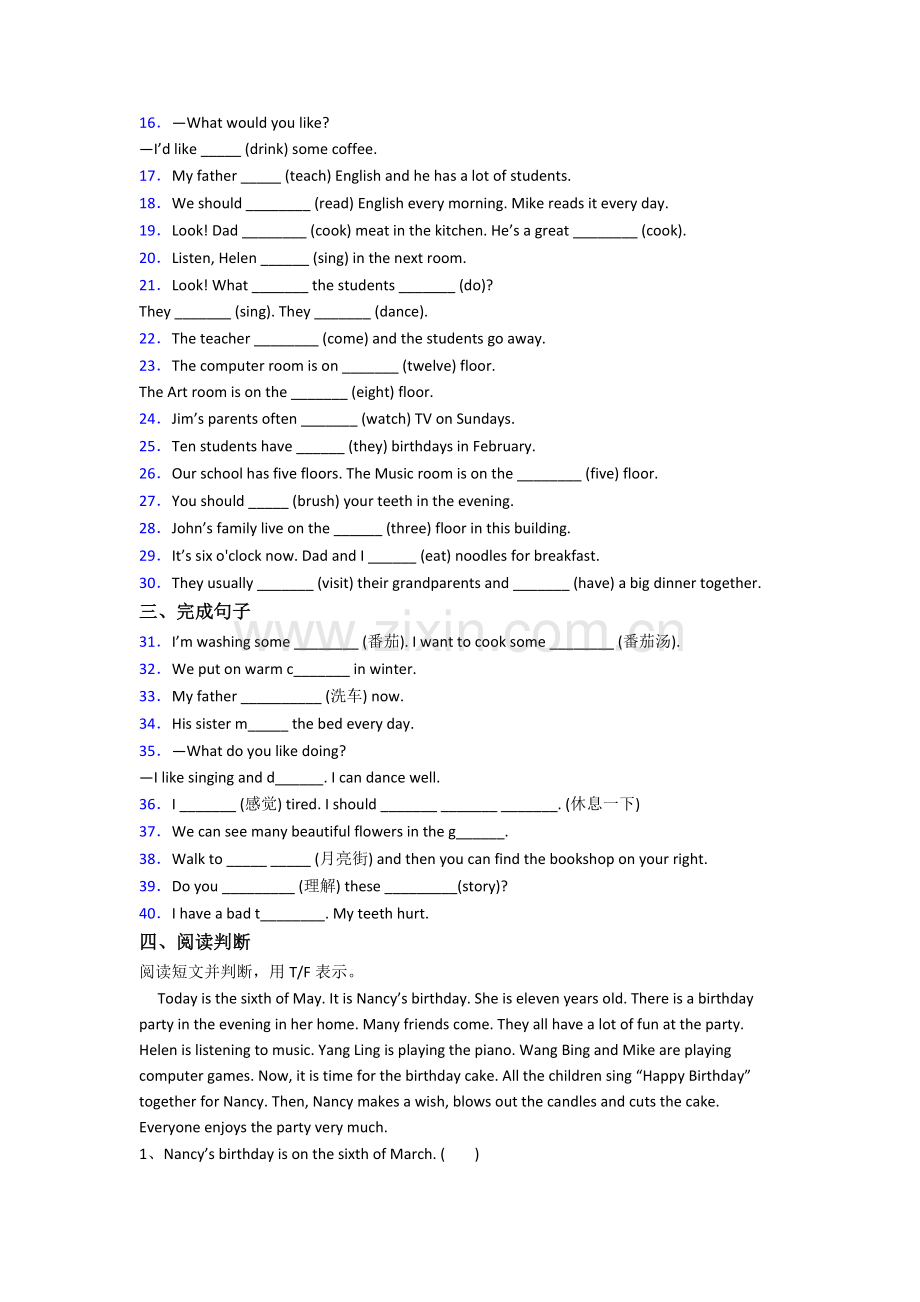 英语五年级下学期期末复习培优试卷测试题(附答案).doc_第2页