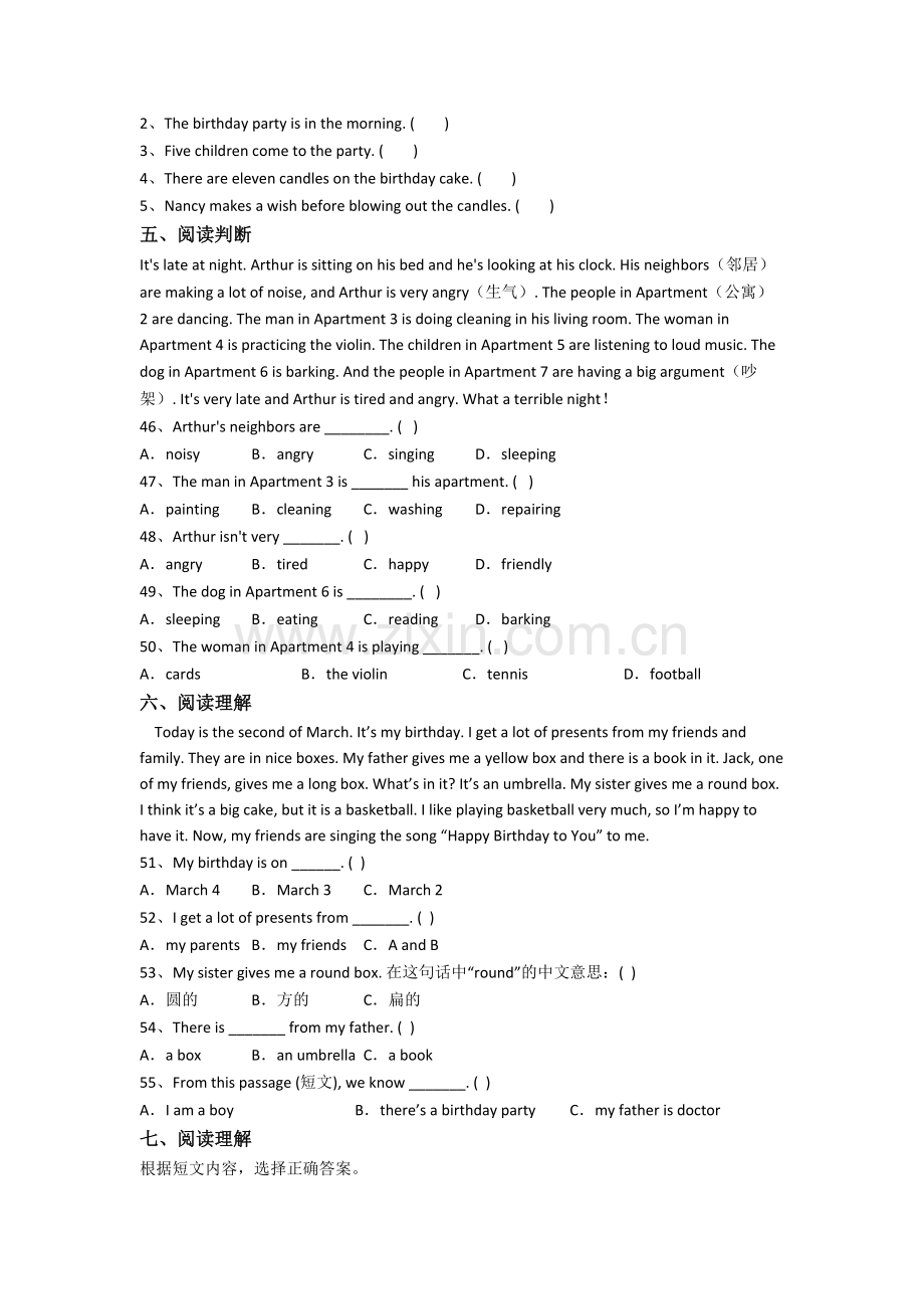 英语五年级下学期期末复习培优试卷测试题(附答案).doc_第3页