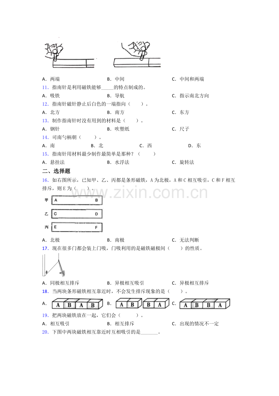 二年级科学下册期末试卷达标检测卷(Word版含解析).doc_第2页