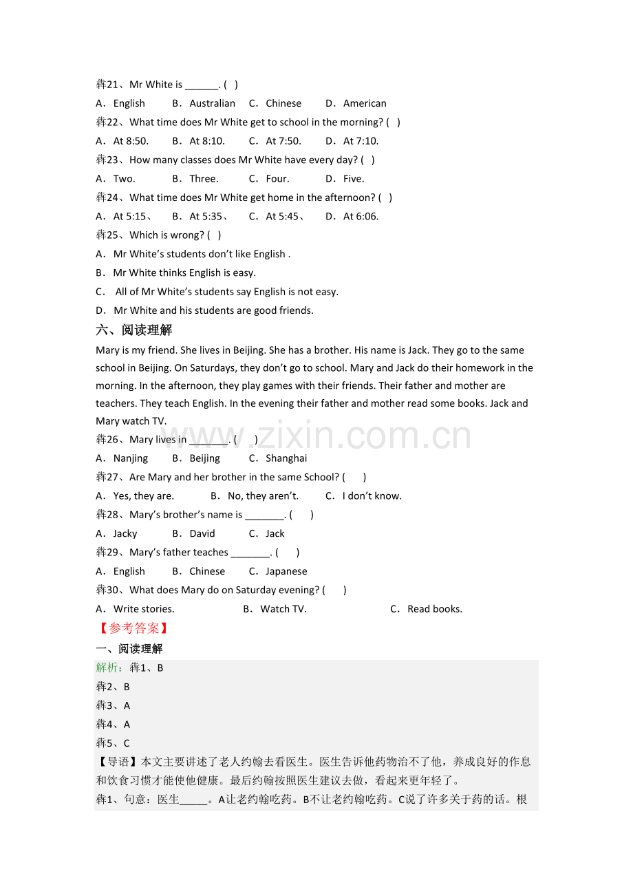 译林版版英语小学五年级下册阅读理解专项复习提高试题(含答案).doc_第3页