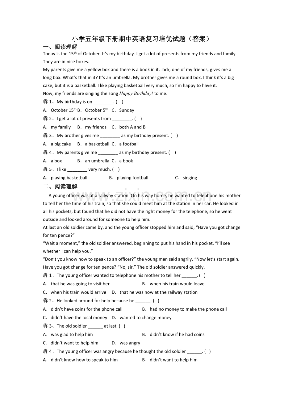 小学五年级下册期中英语复习培优试题(答案).doc_第1页