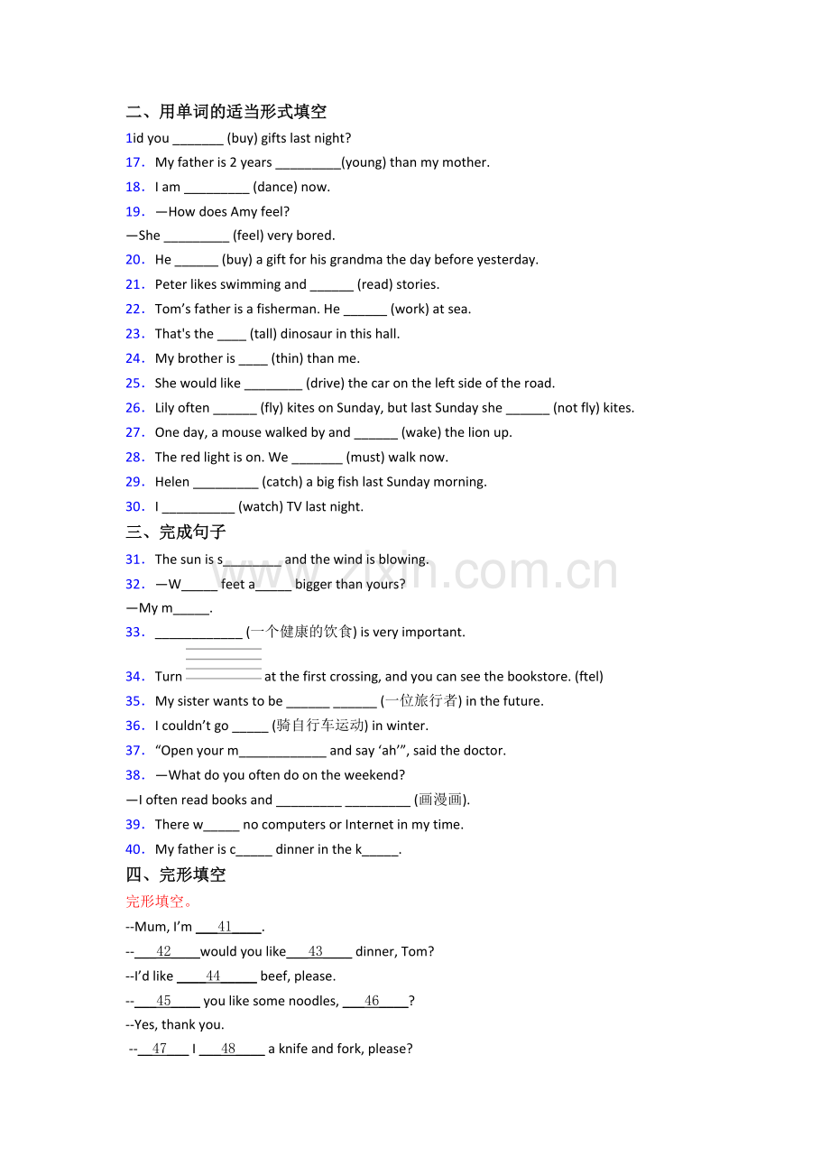 上海外国语大学静安外国语小学英语六年级小升初期末复习试卷.doc_第2页