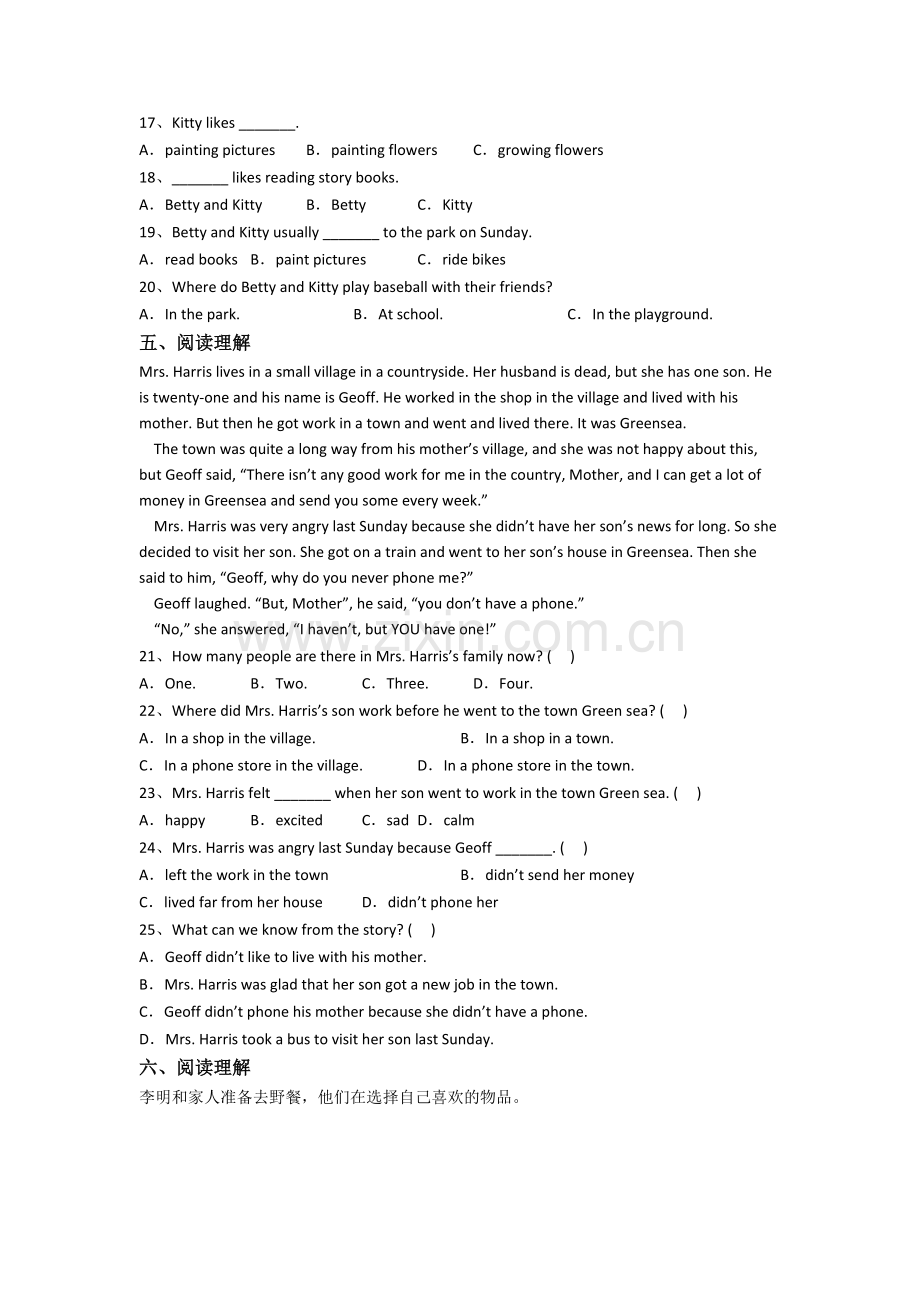 小学六年级上学期期中英语提高试题测试卷(答案).doc_第3页