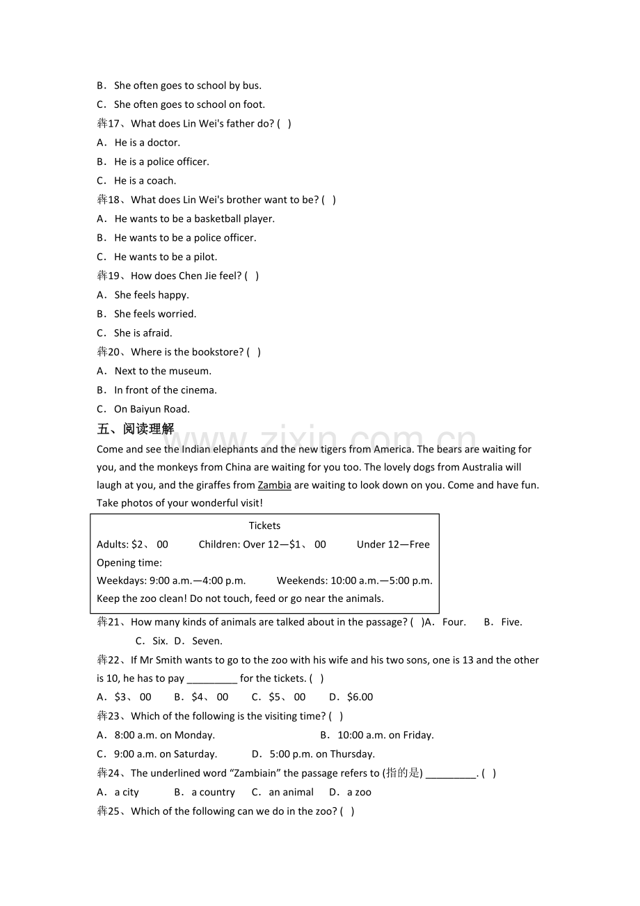 小学五年级下册阅读理解专项英语试题测试卷(及答案).doc_第3页