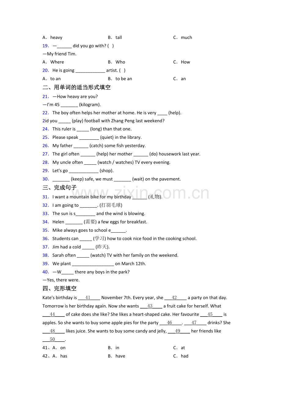 小学英语六年级小升初毕业试题测试卷(含答案).doc_第2页