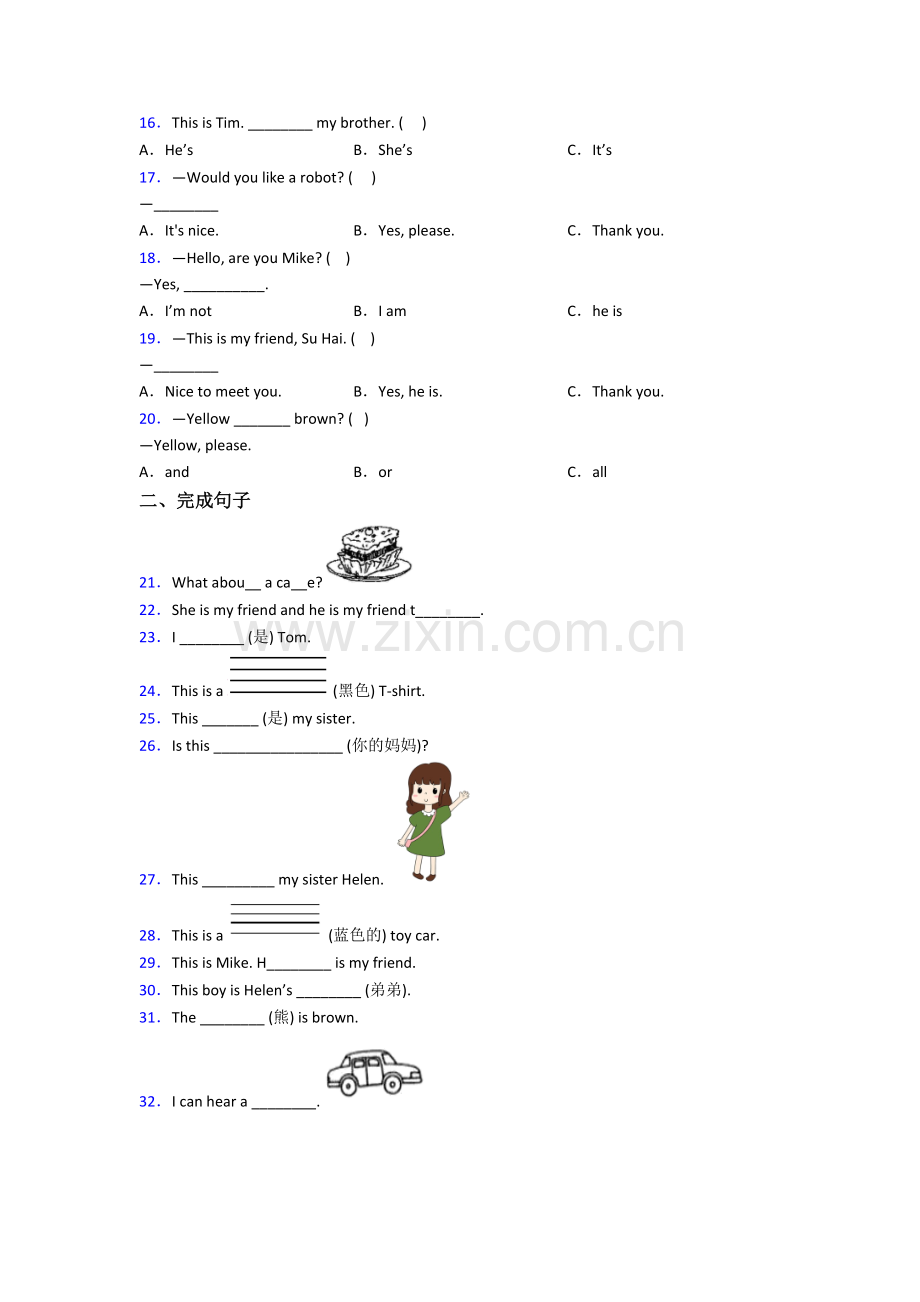 三年级上册期末英语质量试卷测试题.doc_第2页