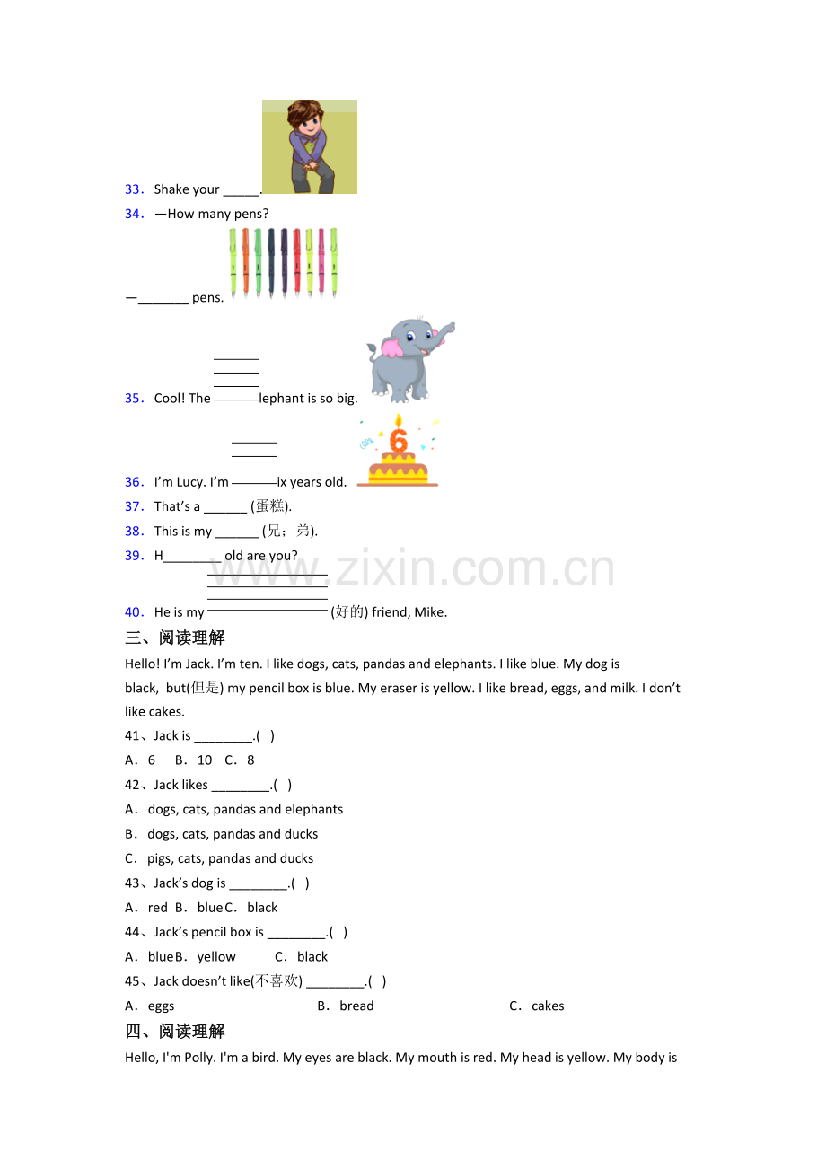 三年级上册期末英语质量试卷测试题.doc_第3页