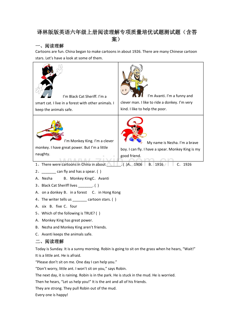 译林版版英语六年级上册阅读理解专项质量培优试题测试题(含答案).doc_第1页