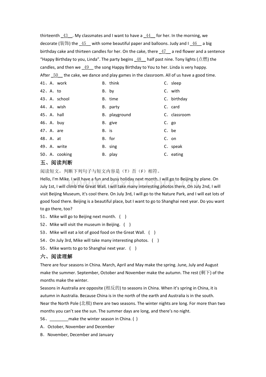 英语六年级小升初质量模拟试卷测试卷(及答案).doc_第3页