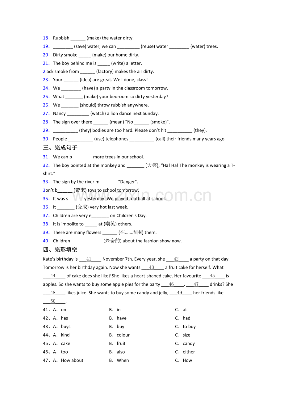 小学英语六年级上学期期末试卷测试卷.doc_第2页