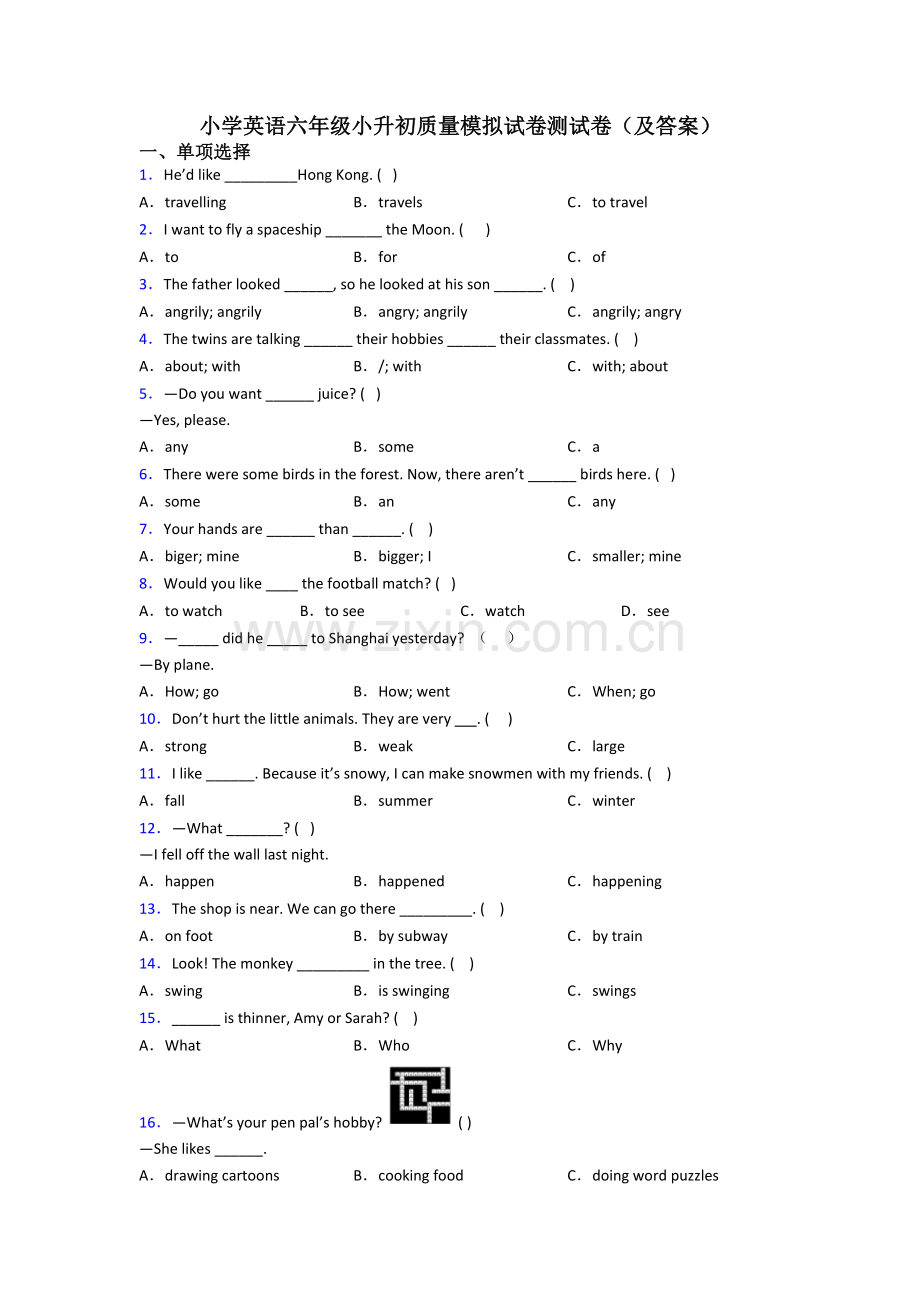 小学英语六年级小升初质量模拟试卷测试卷(及答案).doc_第1页