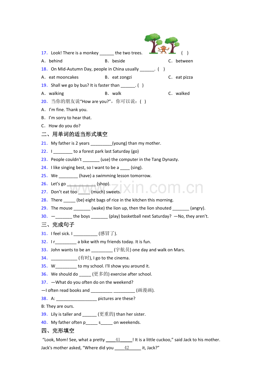 小学英语六年级小升初质量模拟试卷测试卷(及答案).doc_第2页