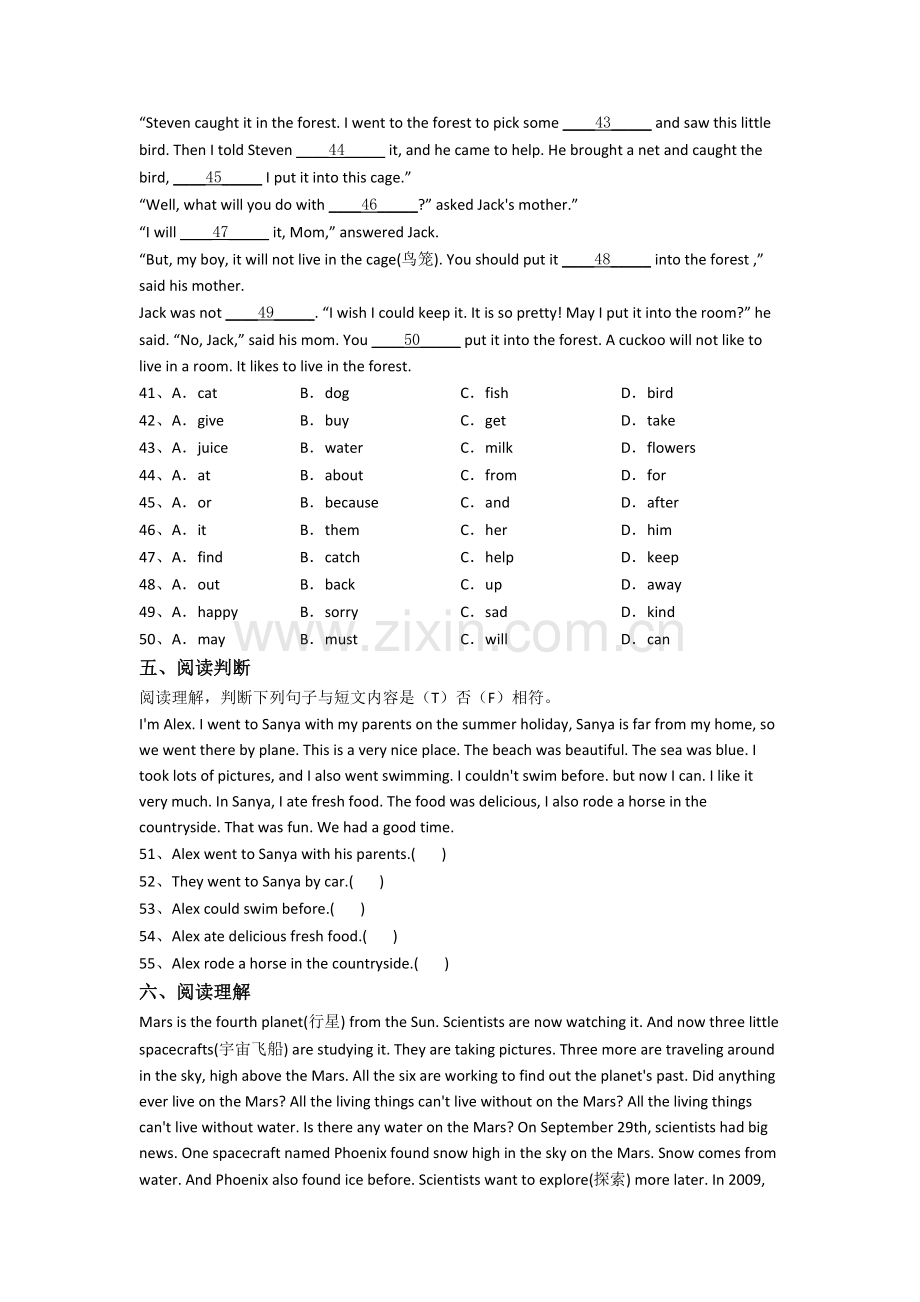 小学英语六年级小升初质量模拟试卷测试卷(及答案).doc_第3页