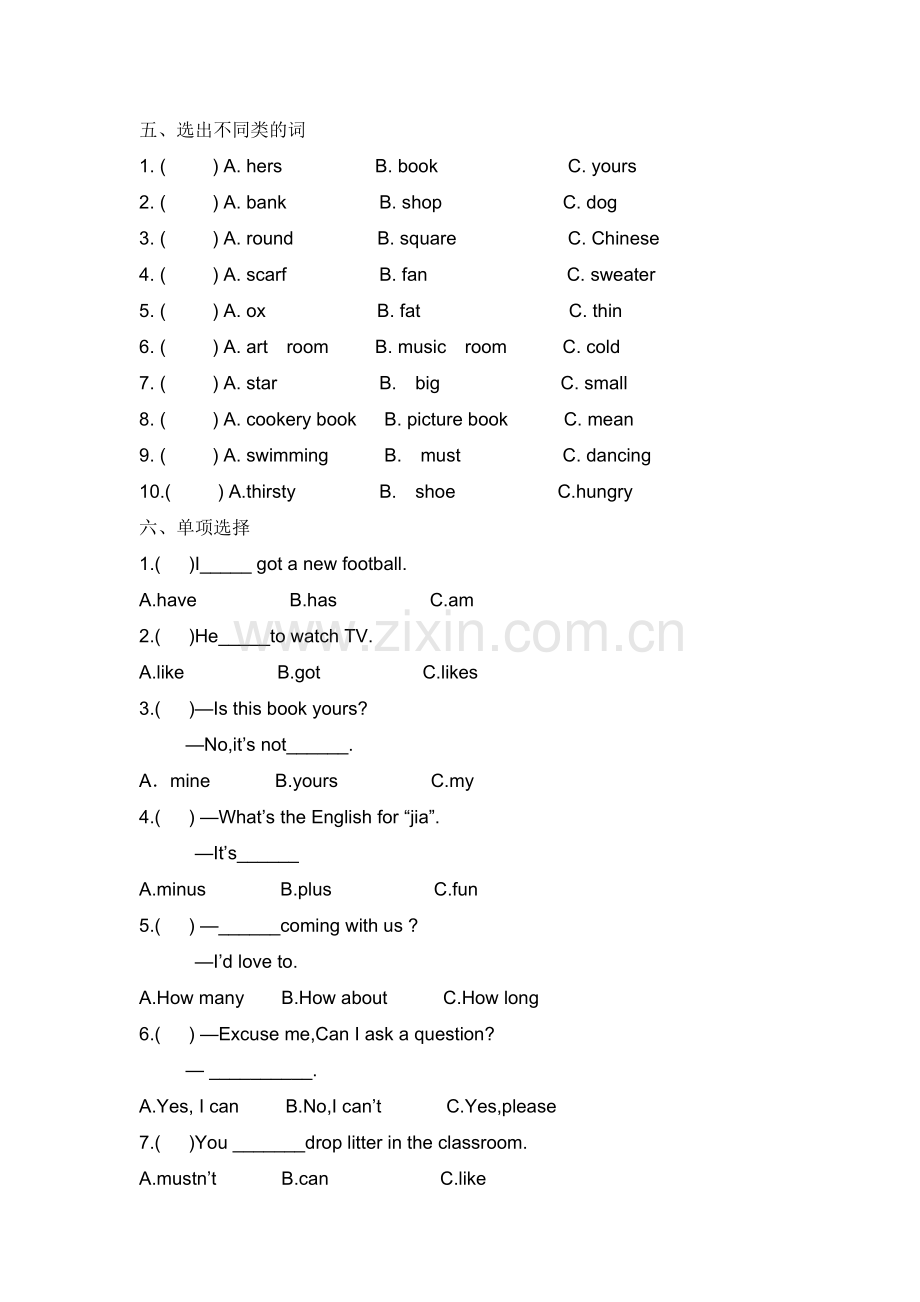 剑桥少儿英语二级上册Unit1-Unit8期中考试.doc_第2页