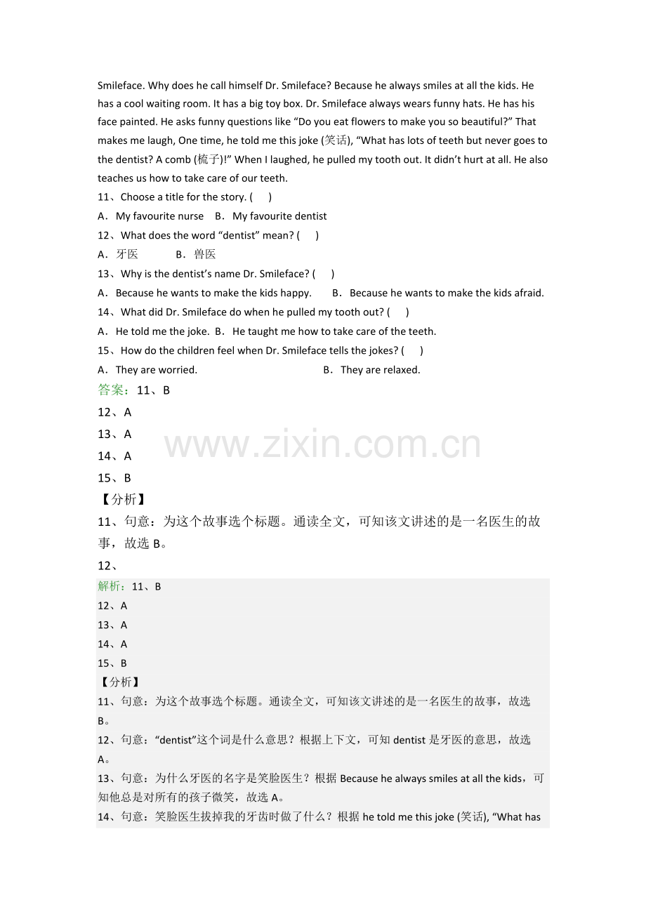 六年级阅读理解毕业英语复习综合试卷测试卷(附答案).doc_第3页