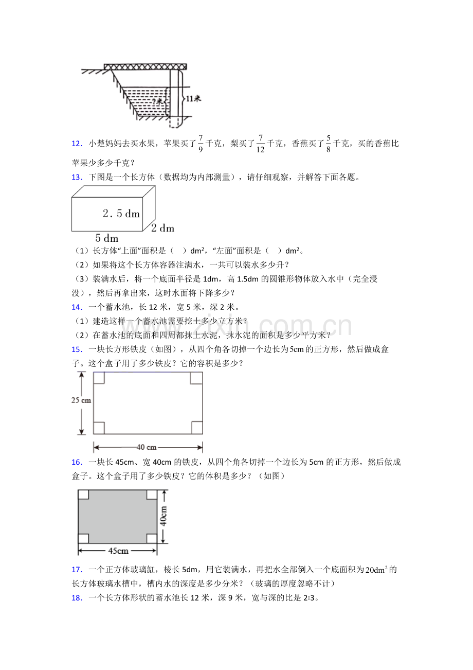 2024年人教版小学四4年级下册数学期末解答质量检测卷附答案.doc_第2页