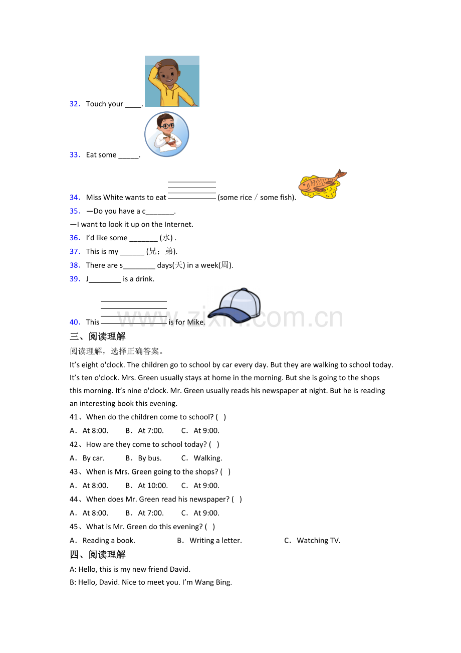 英语三年级上册期中质量培优试卷测试卷(带答案).doc_第3页