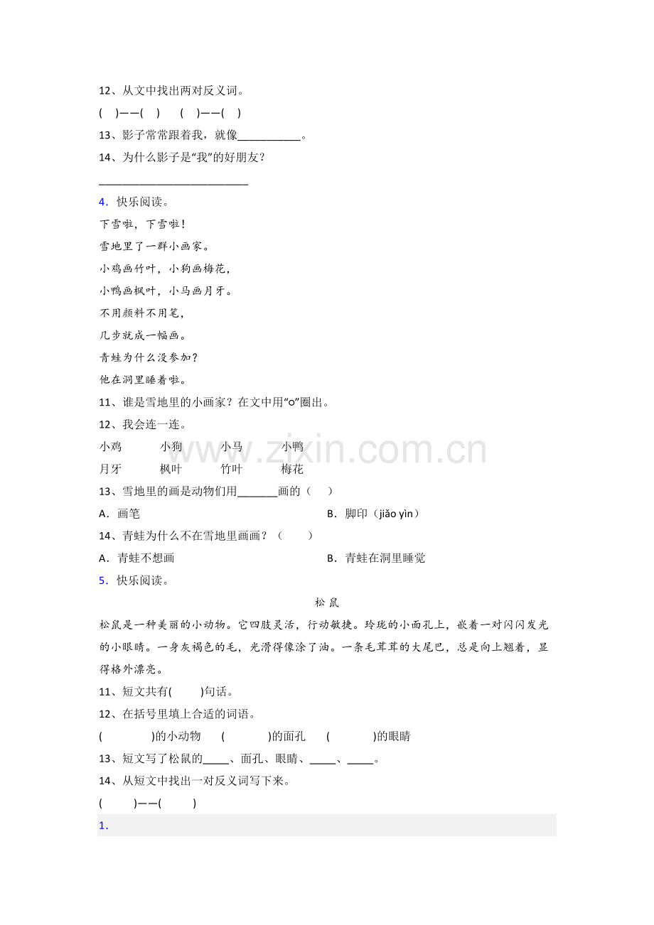 一年级上册阅读理解语文复习模拟试题测试题.doc_第2页