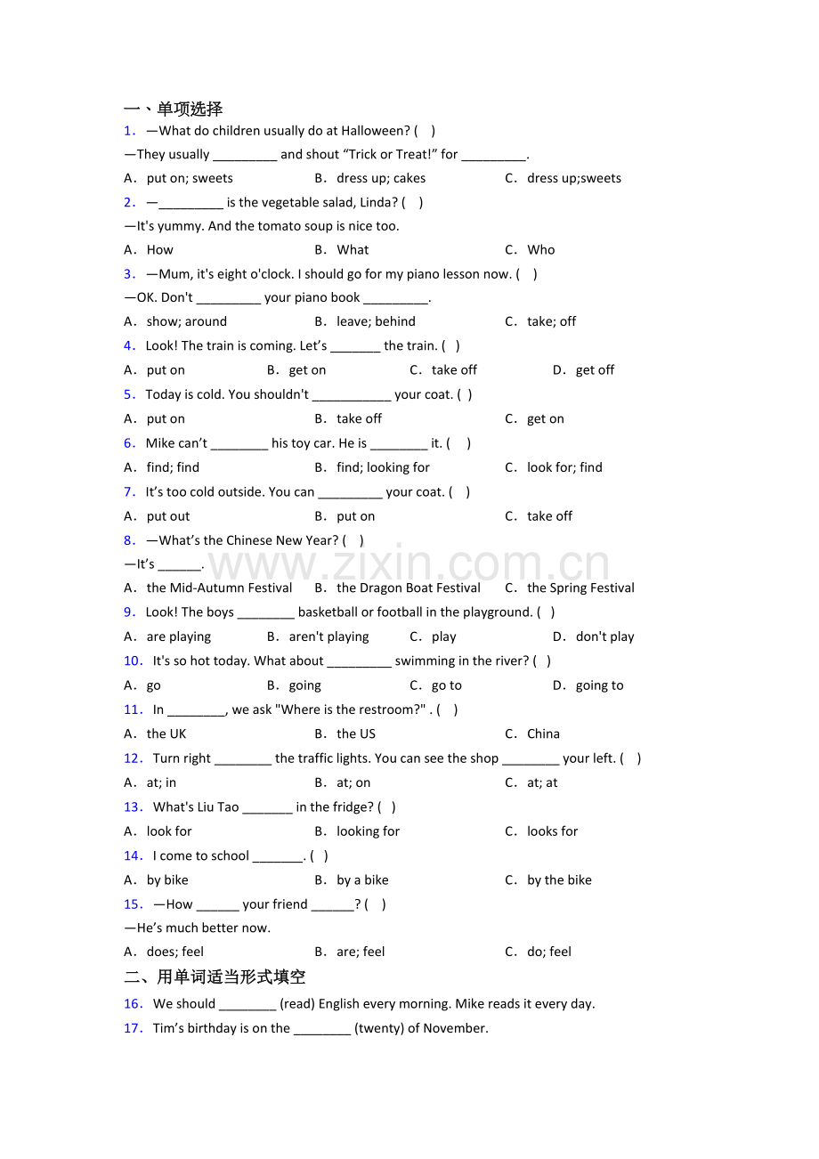 北师大版小学英语五年级下册期末模拟培优试卷测试卷(附答案).doc_第1页