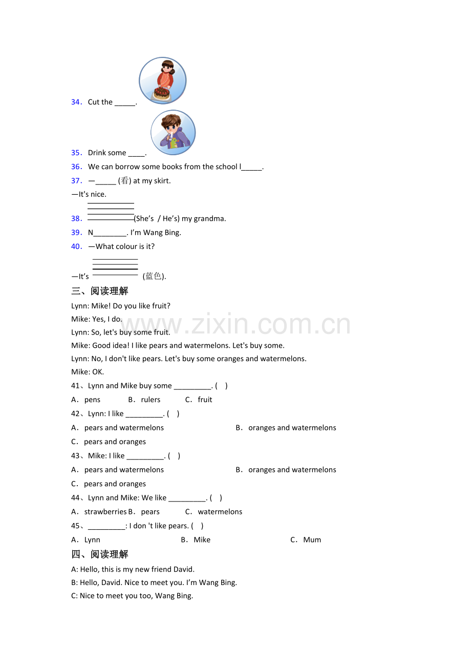 小学三年级上册期中英语复习综合试题测试题(答案).doc_第3页