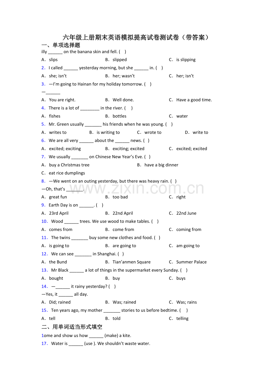 六年级上册期末英语模拟提高试卷测试卷(带答案).doc_第1页