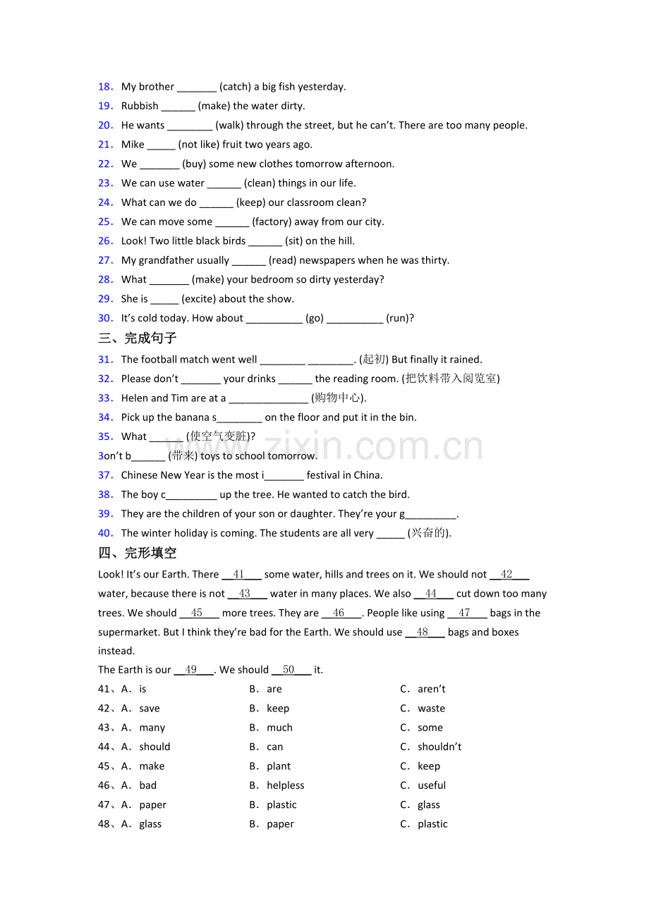 六年级上册期末英语模拟提高试卷测试卷(带答案).doc_第2页