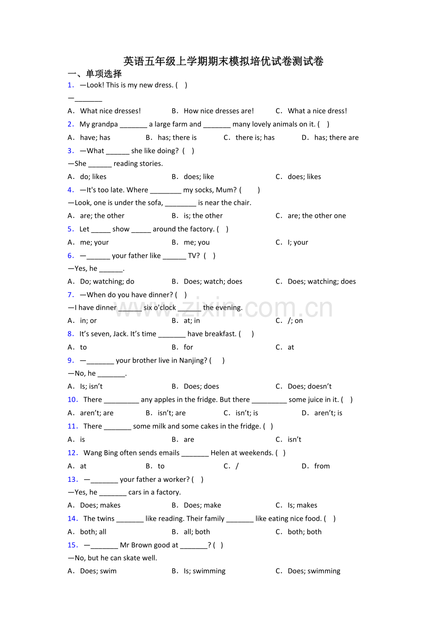 英语五年级上学期期末模拟培优试卷测试卷.doc_第1页