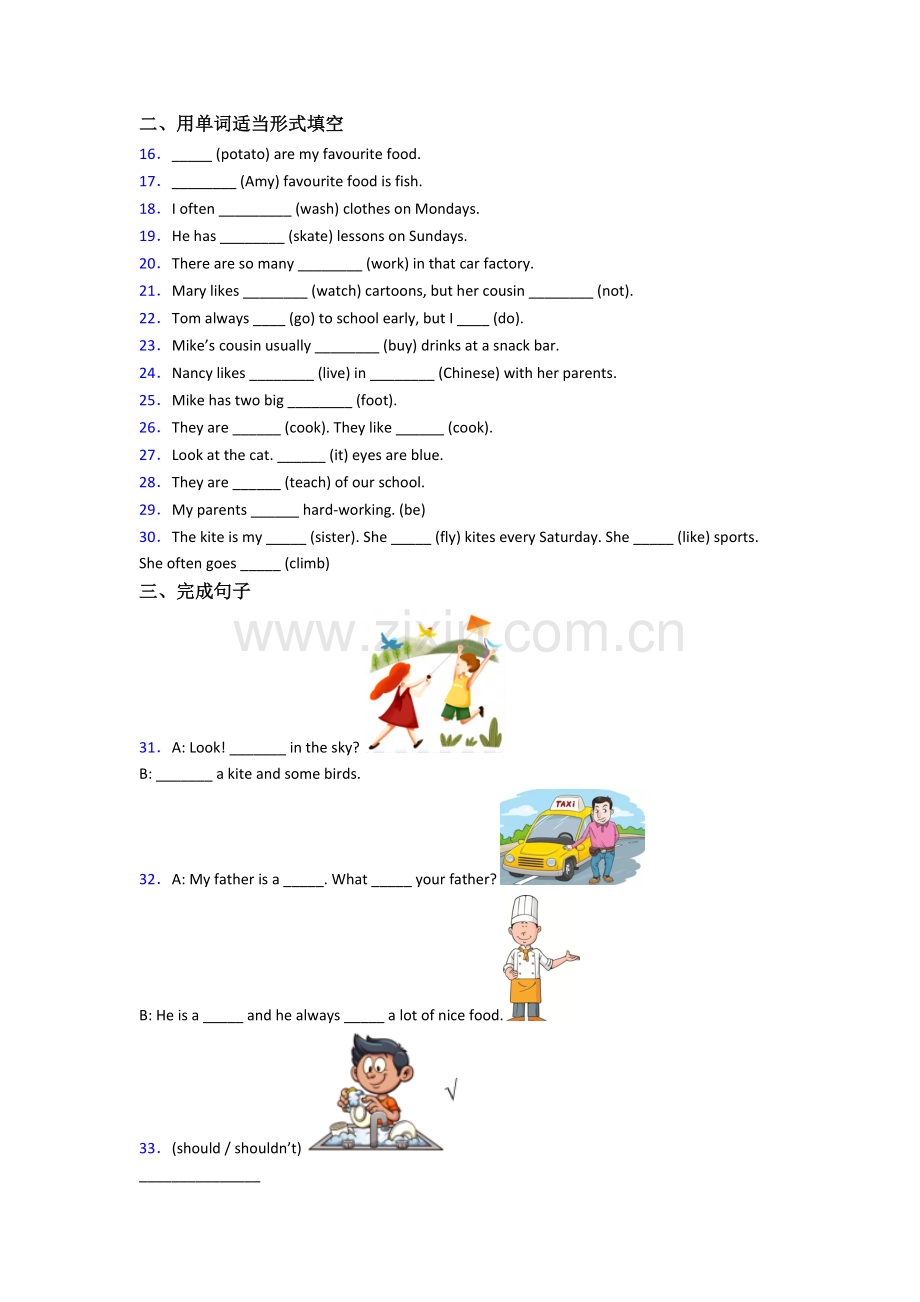 英语五年级上学期期末模拟培优试卷测试卷.doc_第2页