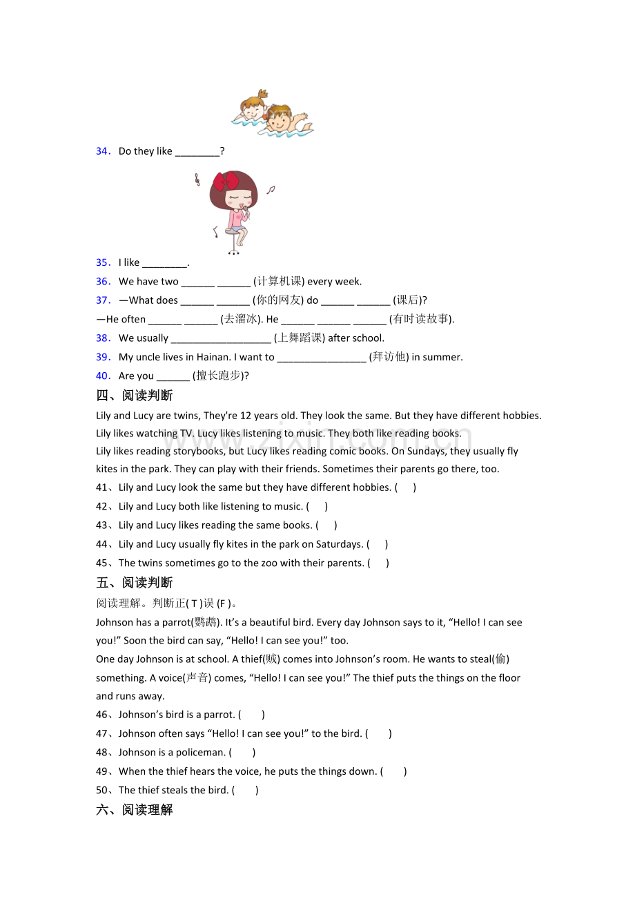 英语五年级上学期期末模拟培优试卷测试卷.doc_第3页