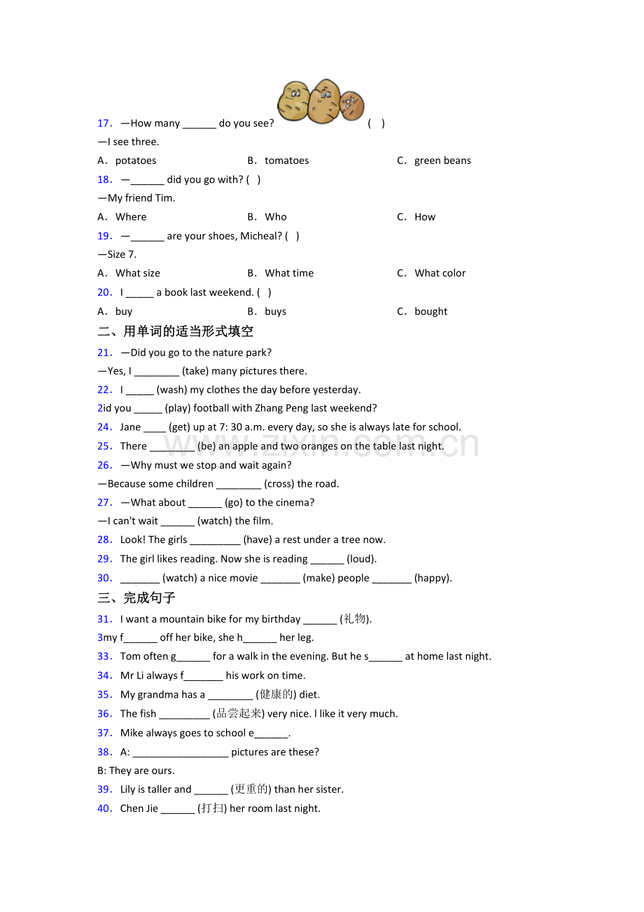 小学英语六年级小升初毕业复习培优试题.doc_第2页