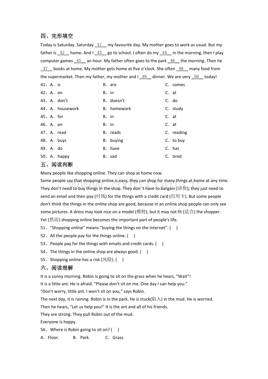 小学英语六年级小升初毕业复习培优试题.doc_第3页