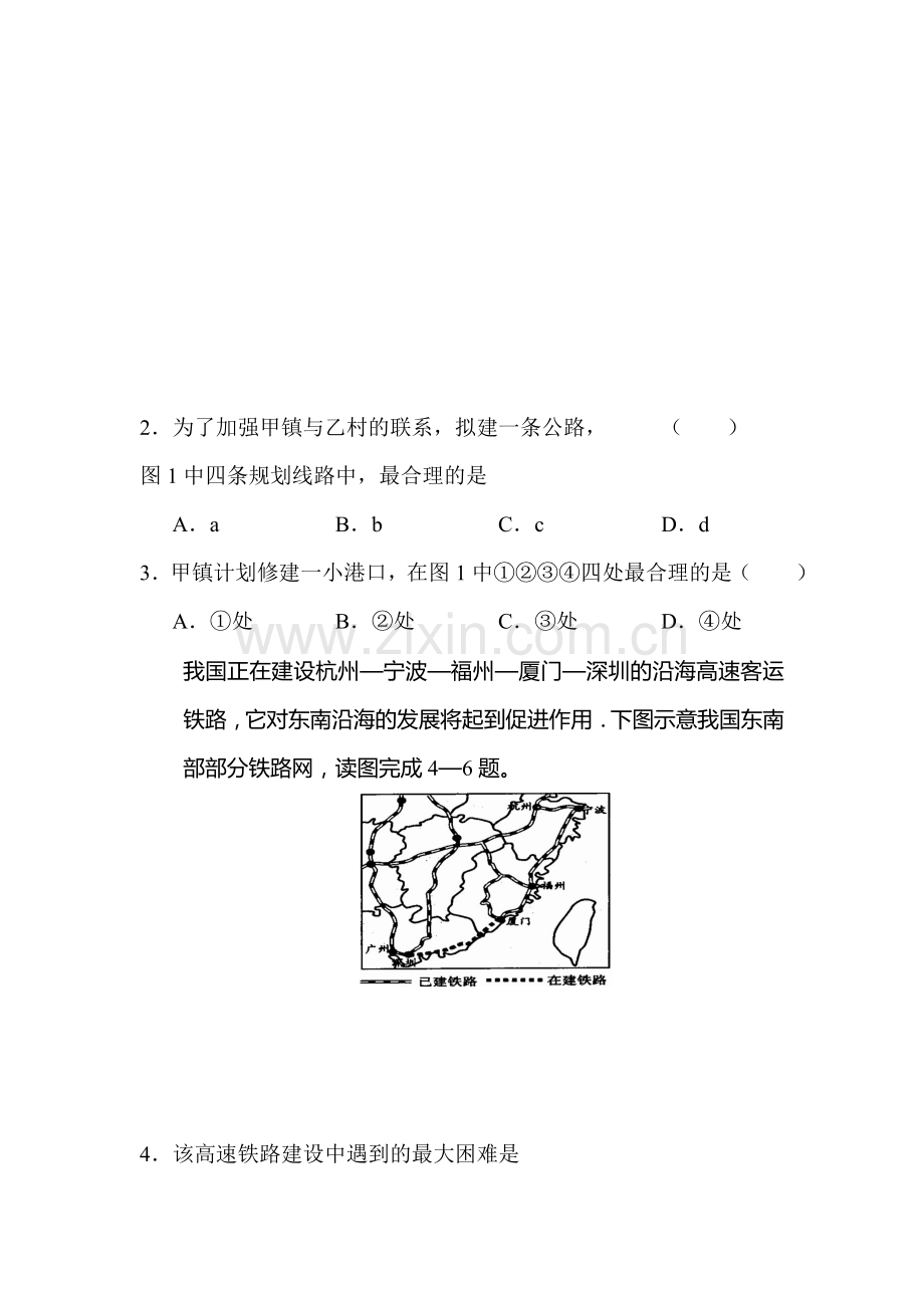 高三地理上册单元测试试题3.doc_第2页