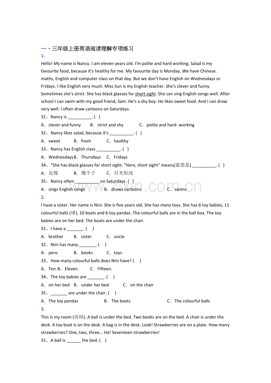 小学三年级上册阅读理解专项英语培优试题(答案)(北师大版).doc_第1页