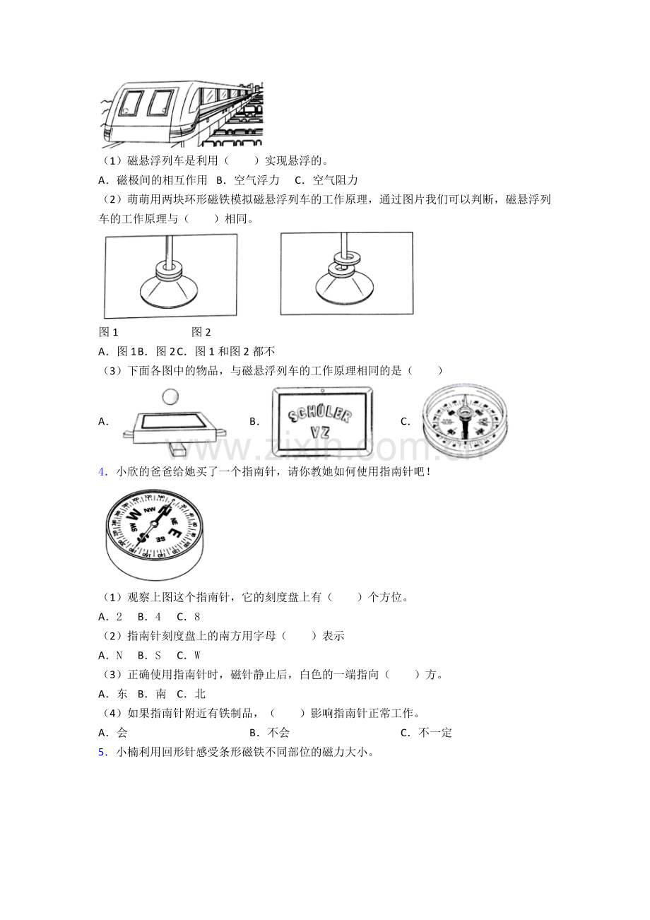 二年级期末实验复习试卷模拟训练(Word版含解析).doc_第2页