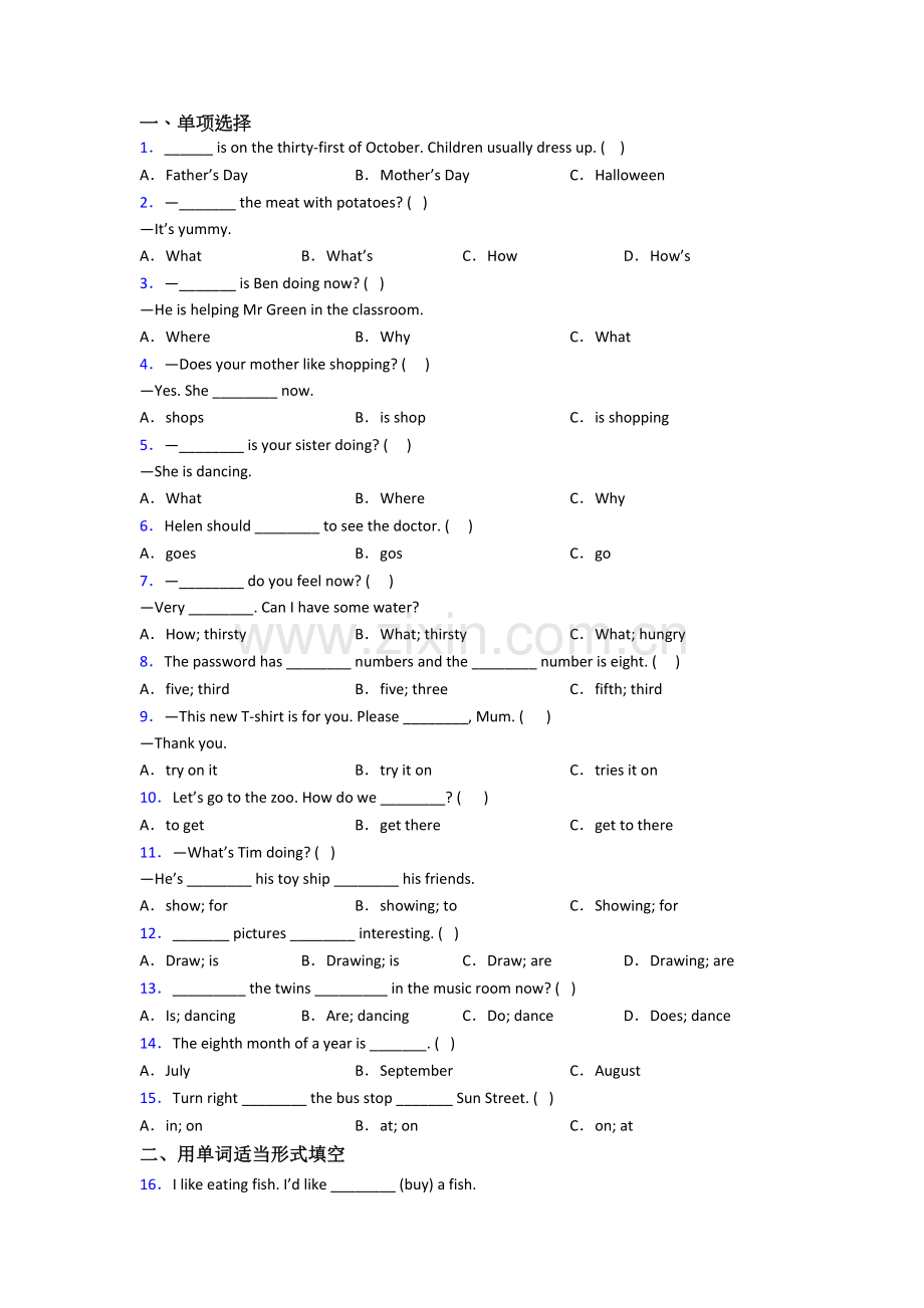 北师大版五年级下册期末英语质量培优试题测试卷(含答案解析).doc_第1页