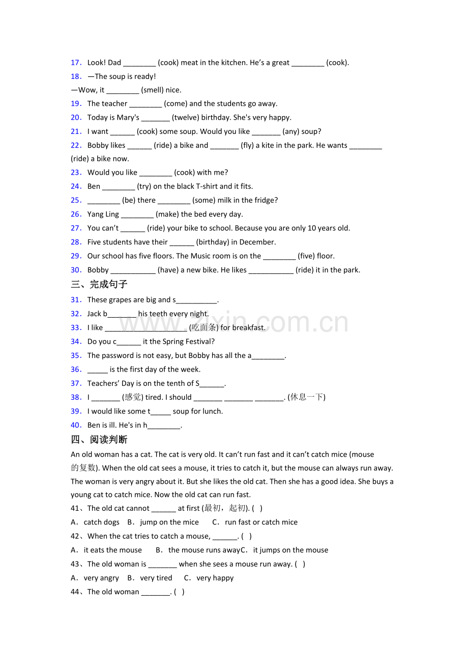 北师大版五年级下册期末英语质量培优试题测试卷(含答案解析).doc_第2页