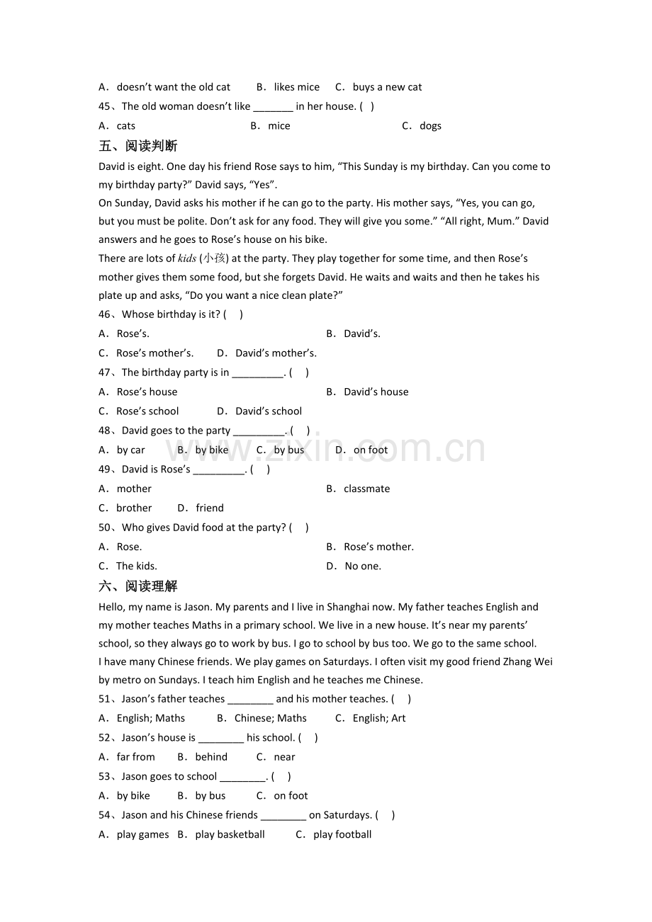 北师大版五年级下册期末英语质量培优试题测试卷(含答案解析).doc_第3页