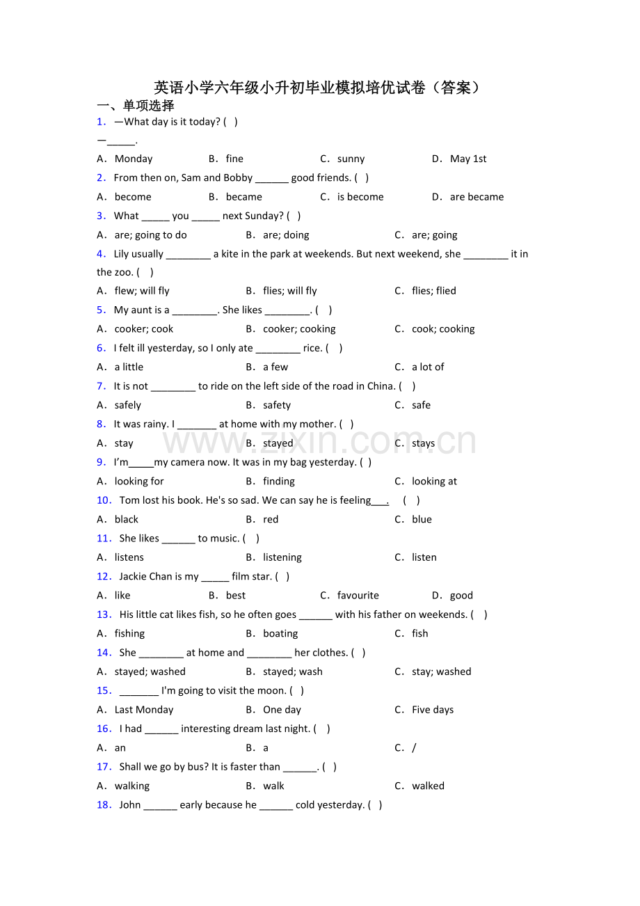 英语小学六年级小升初毕业模拟培优试卷(答案).doc_第1页