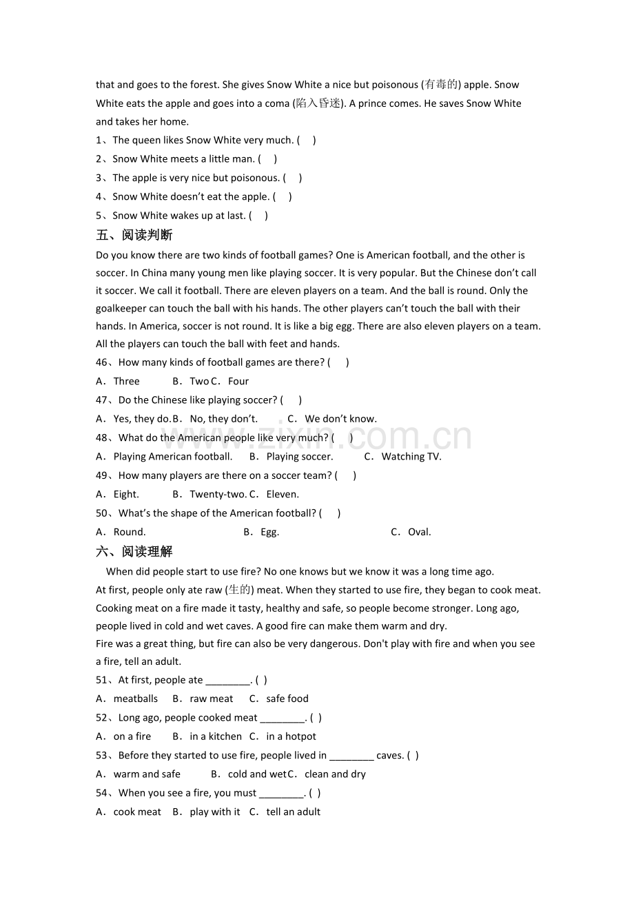 北师大版小学五年级下学期期末英语复习试卷(含答案).doc_第3页