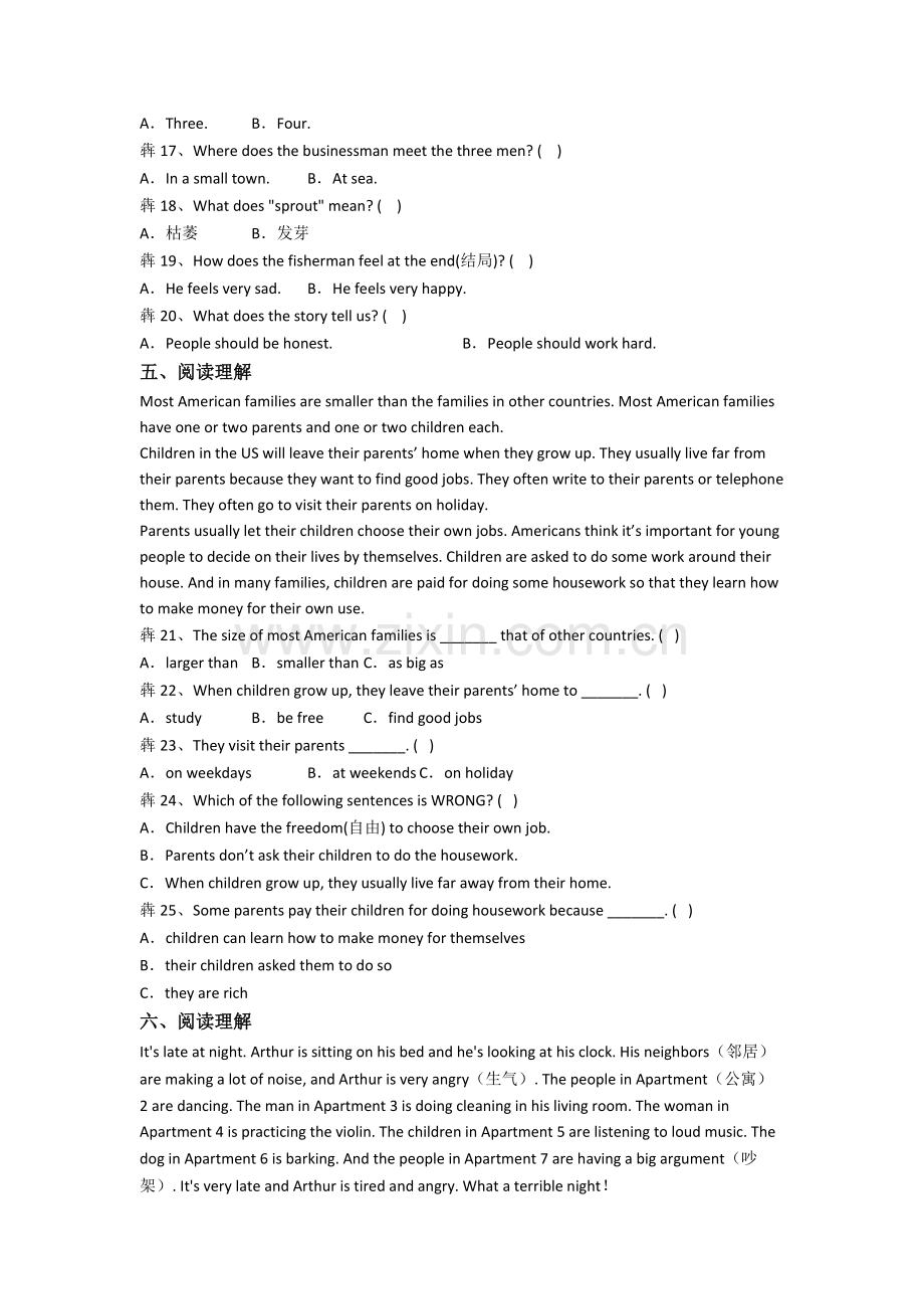 英语小学五年级下学期阅读理解专项质量提高试题测试题(含答案).doc_第3页