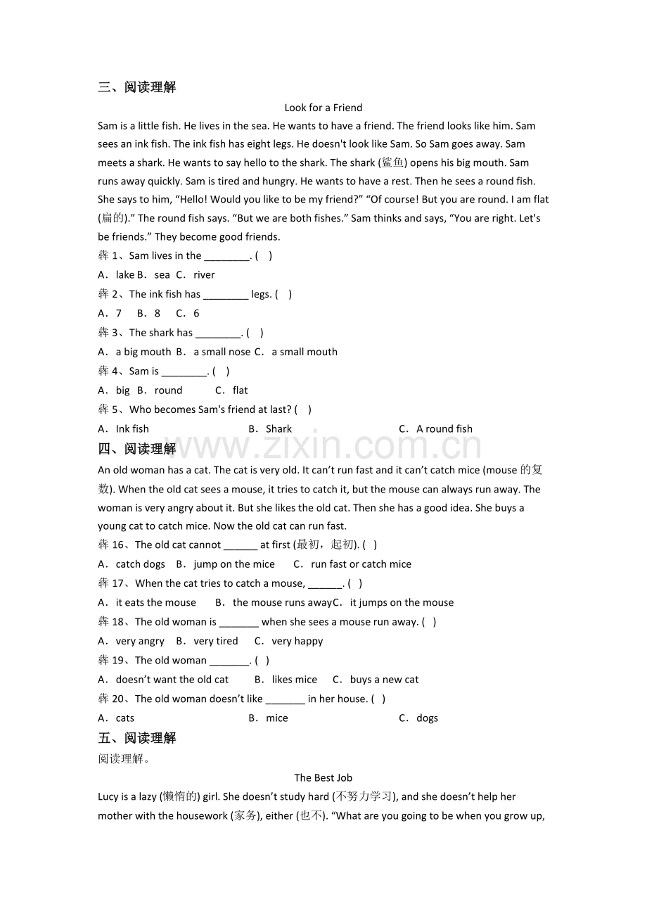 英语小学五年级上学期期中综合试题测试题.doc_第2页