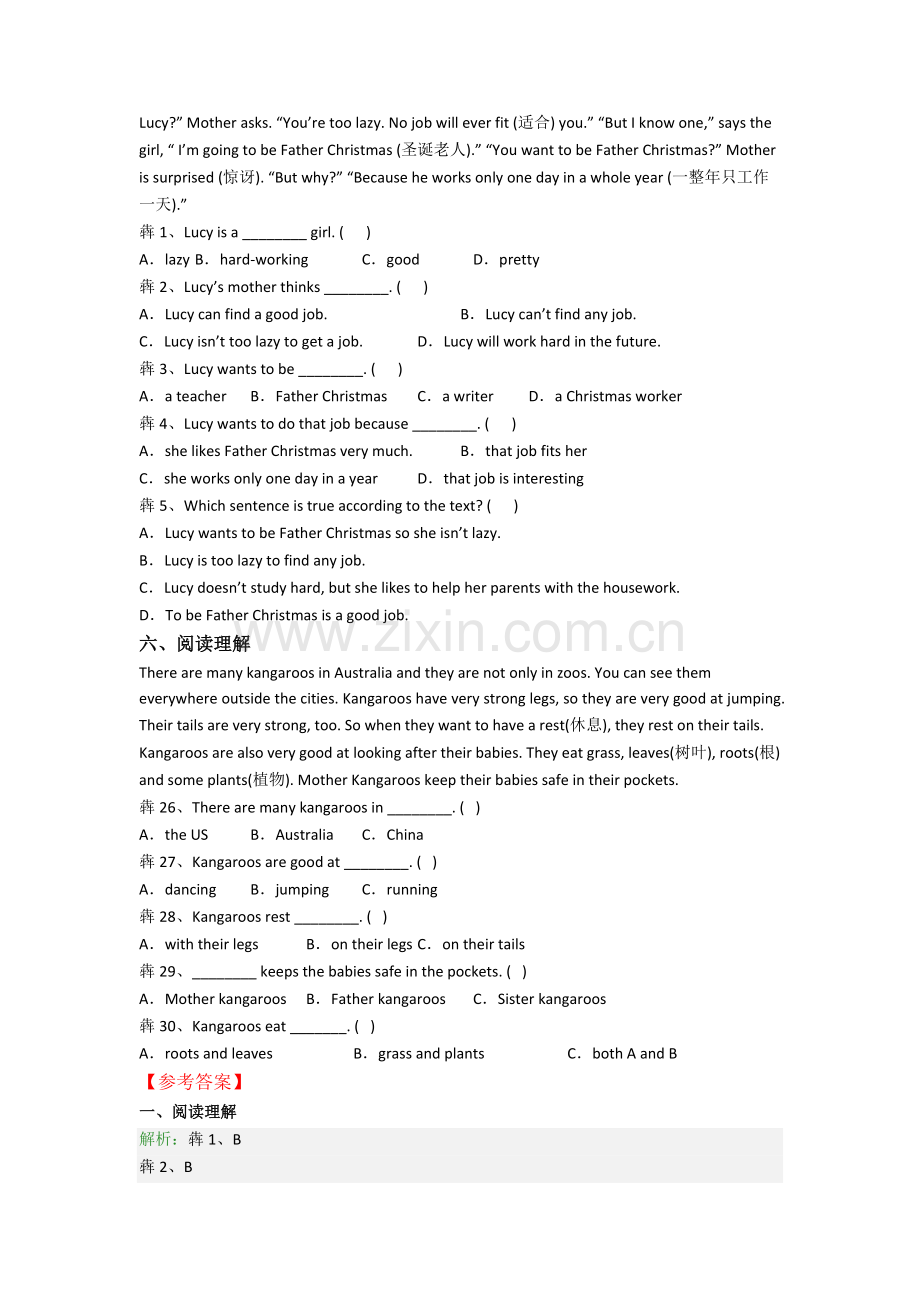 英语小学五年级上学期期中综合试题测试题.doc_第3页