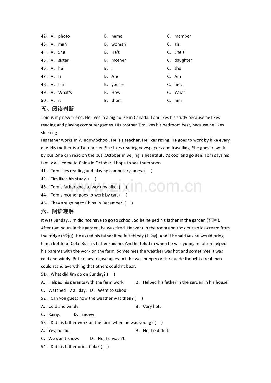 小学六年级上学期期末英语质量培优试题测试卷(含答案).doc_第3页